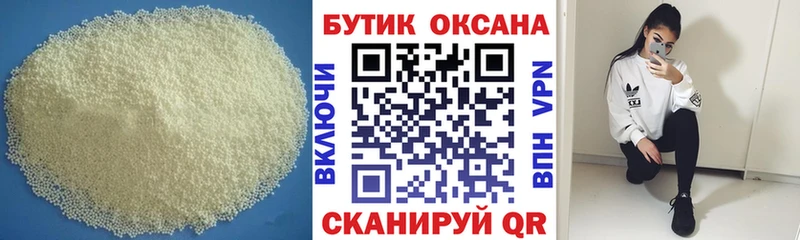 БУТИРАТ GHB дарнет шоп Саранск