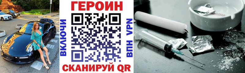 наркота  ссылка на мегу рабочий сайт  ГЕРОИН Heroin  Саранск 