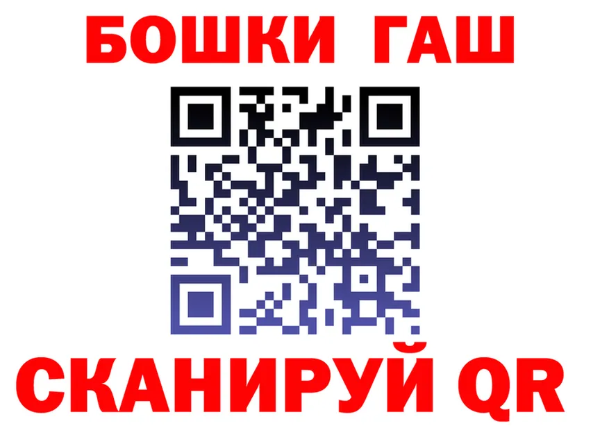ГАШ VHQ рабочий сайт нарко площадка KRAKEN Саранск