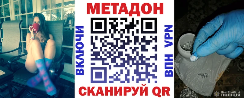 МЕТАДОН кристалл  сколько стоит  Саранск 